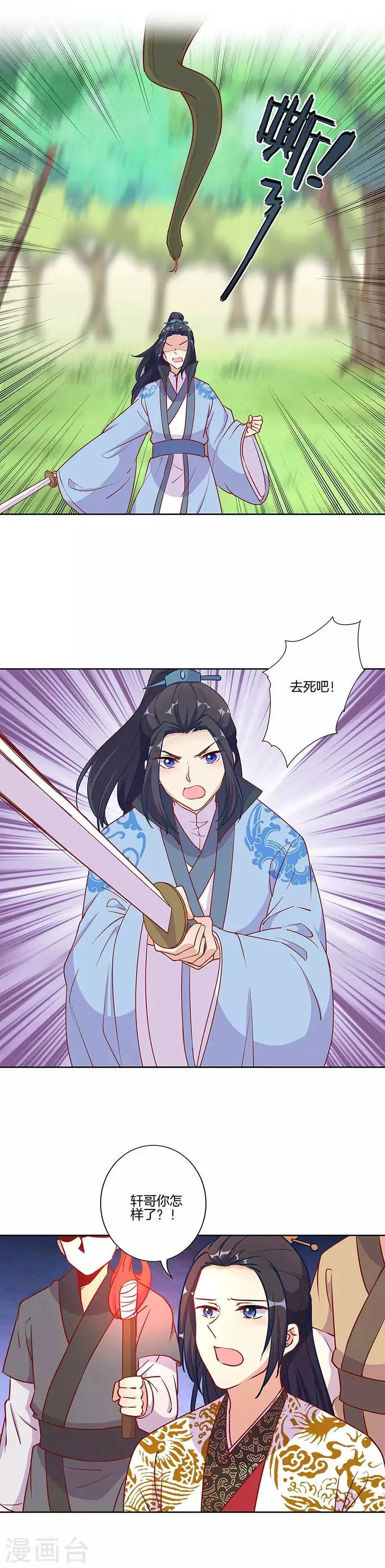 第194话 第13页