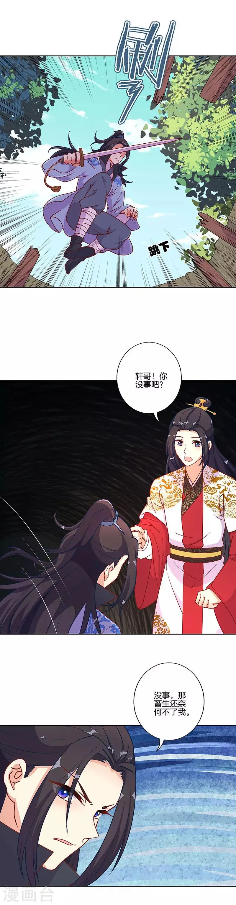 第194话 第14页