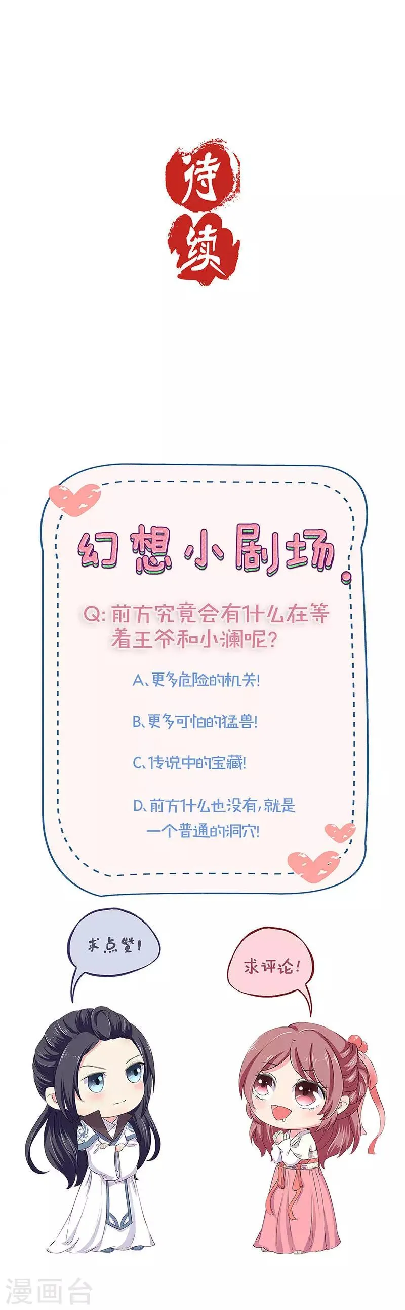 第194话 第16页