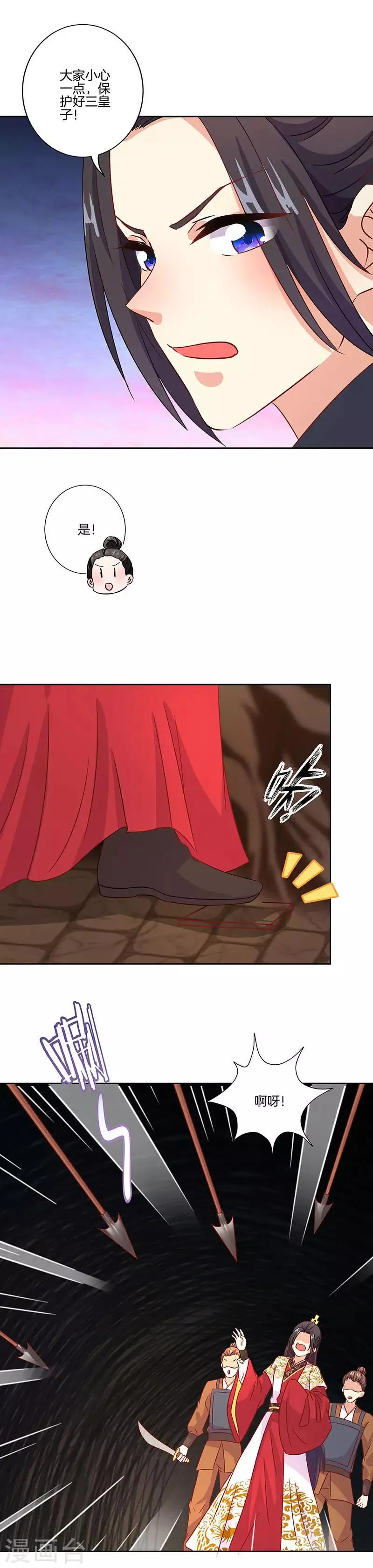 第195话 第2页
