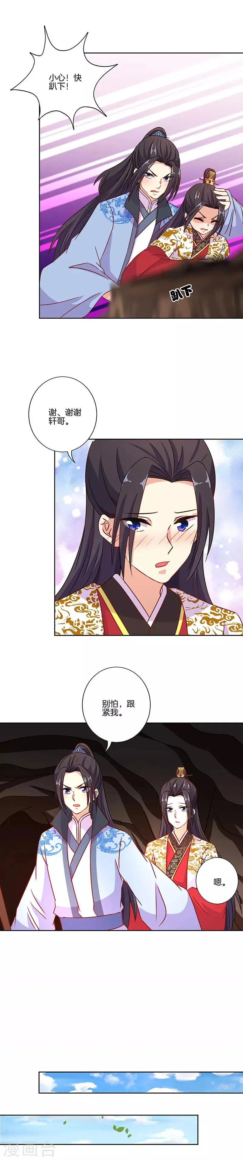 第195话 第5页