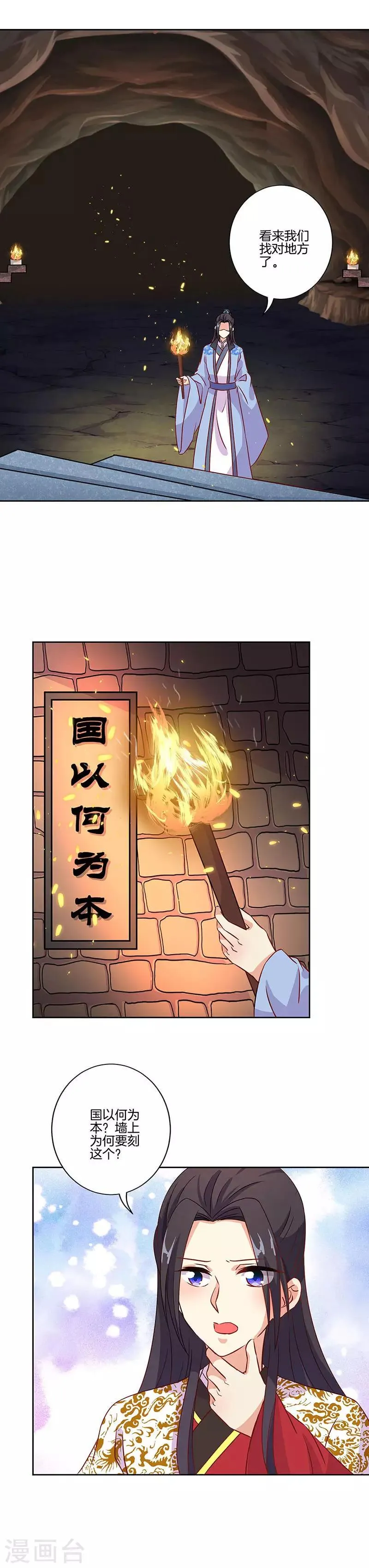 第195话 第6页