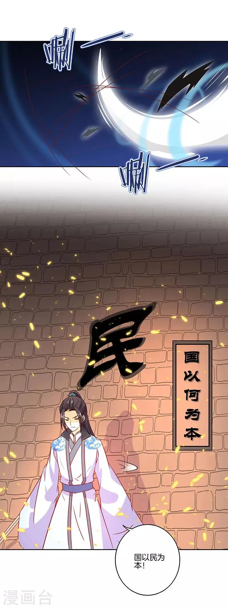 第195话 第7页