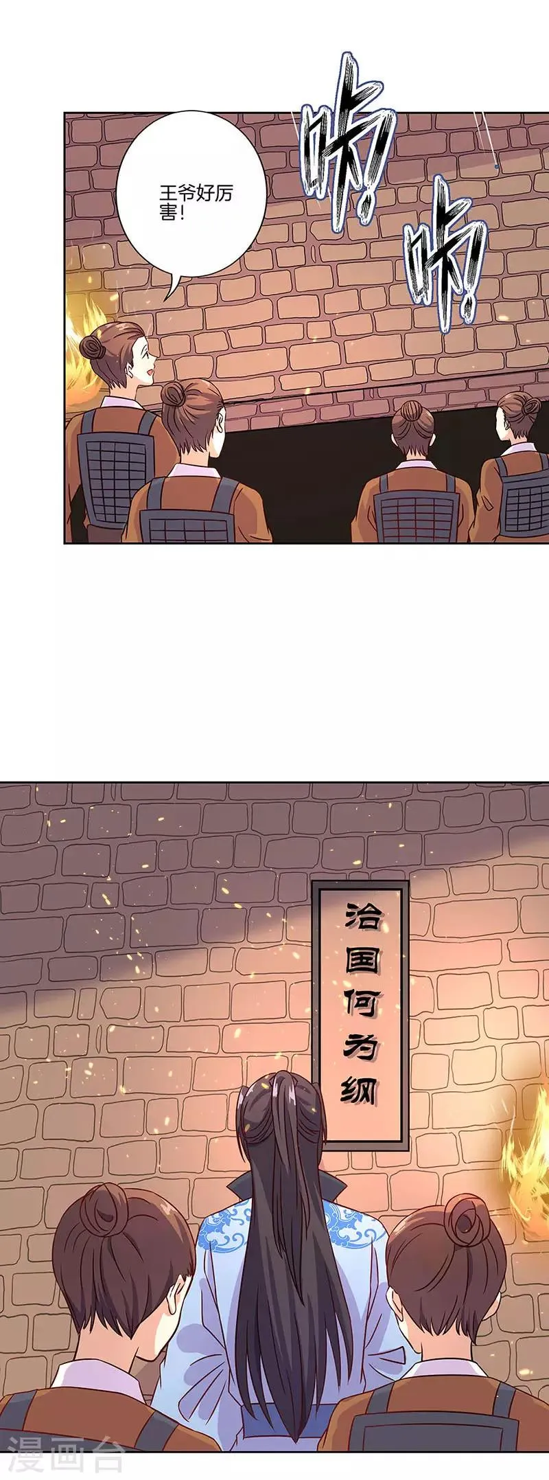 第195话 第8页