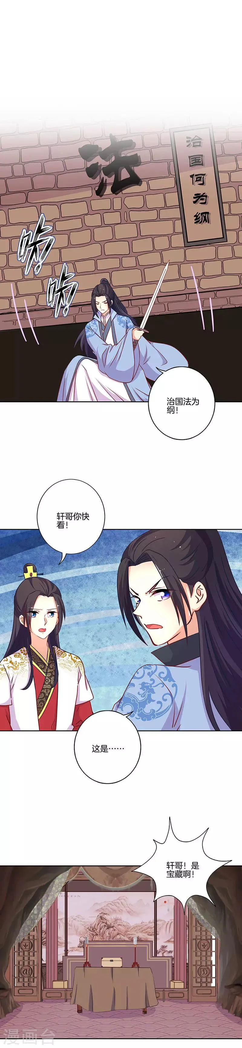 第195话 第9页