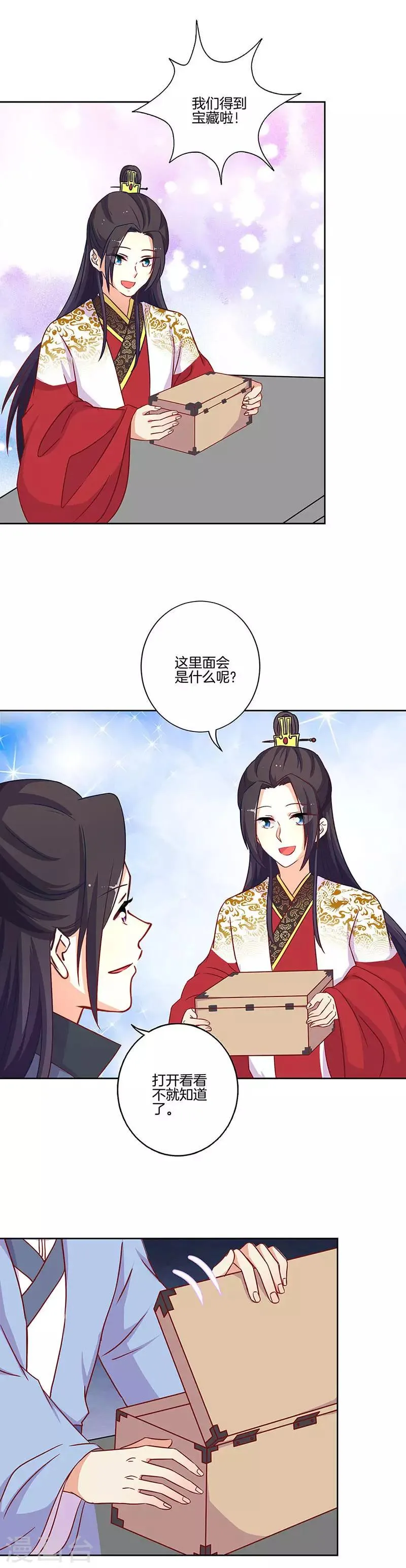 第195话 第10页