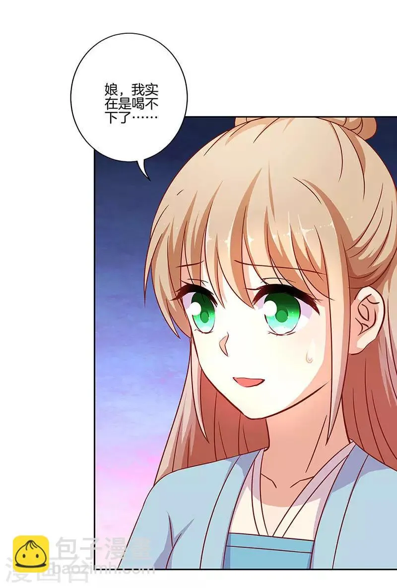 第195话 第12页