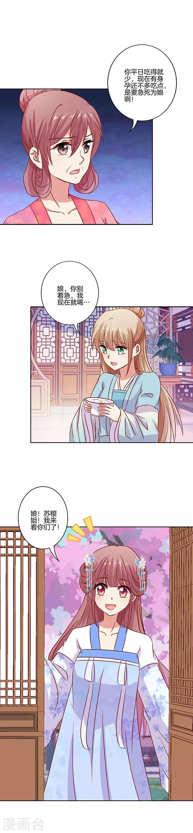 第195话 第13页