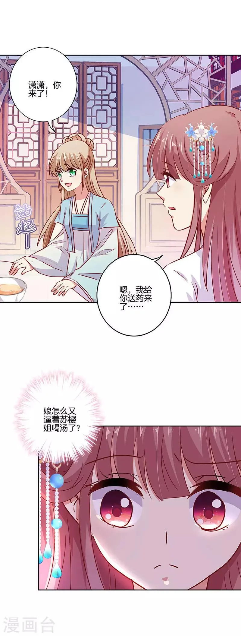 第195话 第14页