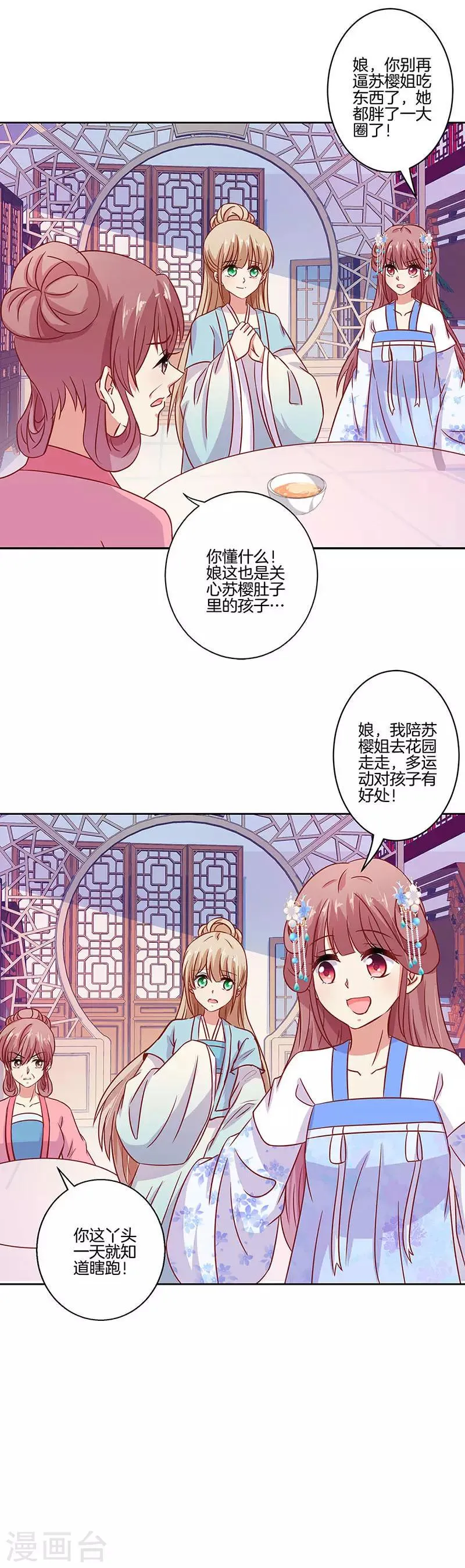 第195话 第15页
