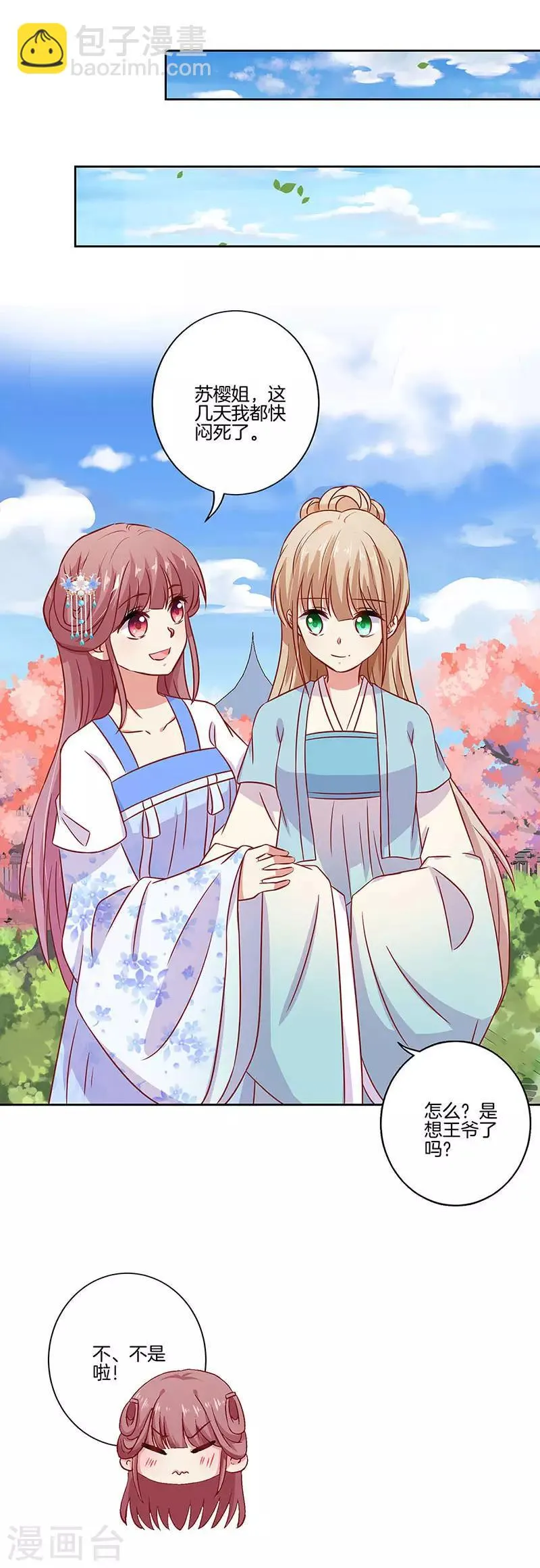 第195话 第16页