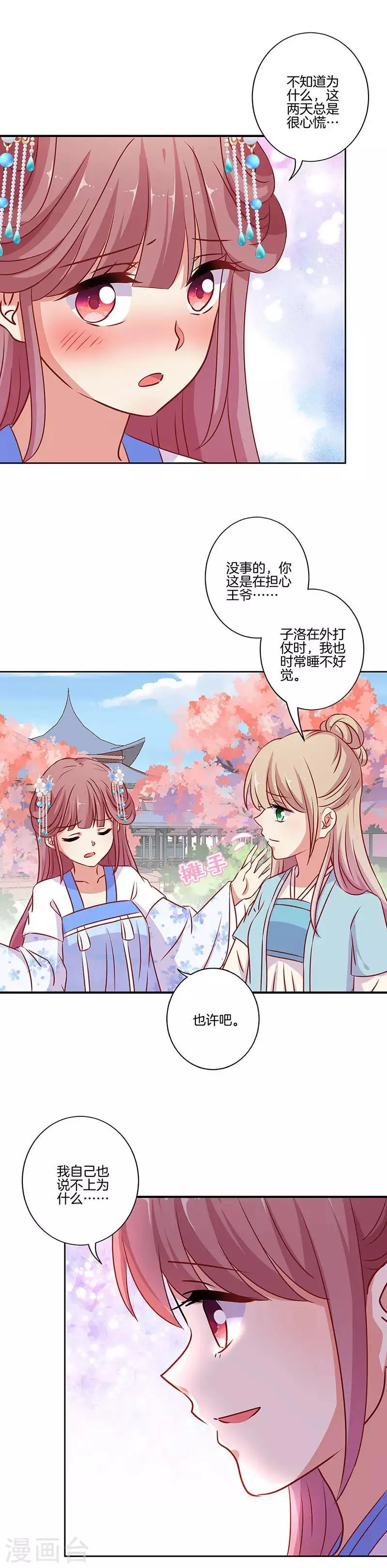 第195话 第17页