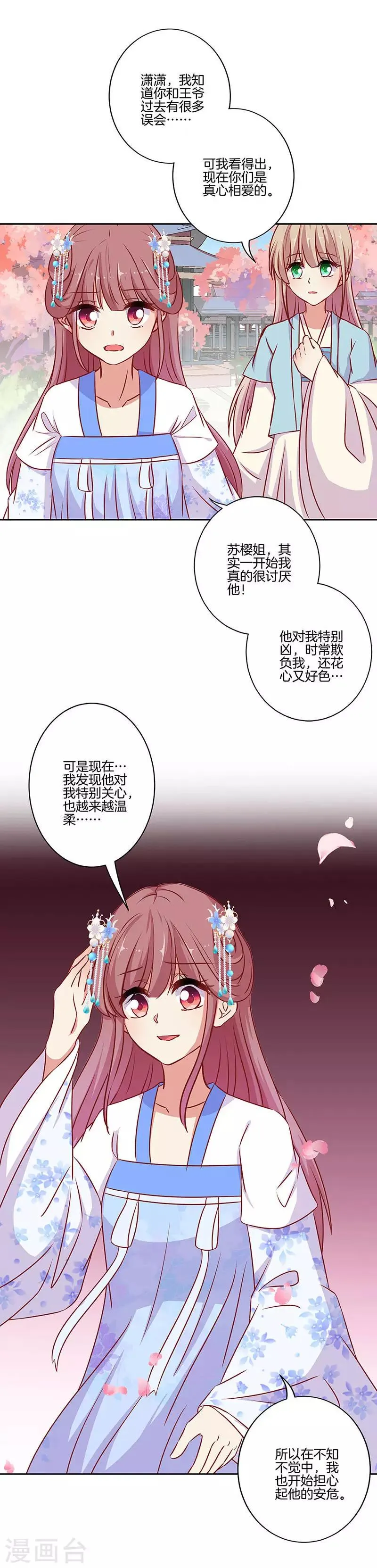 第195话 第18页