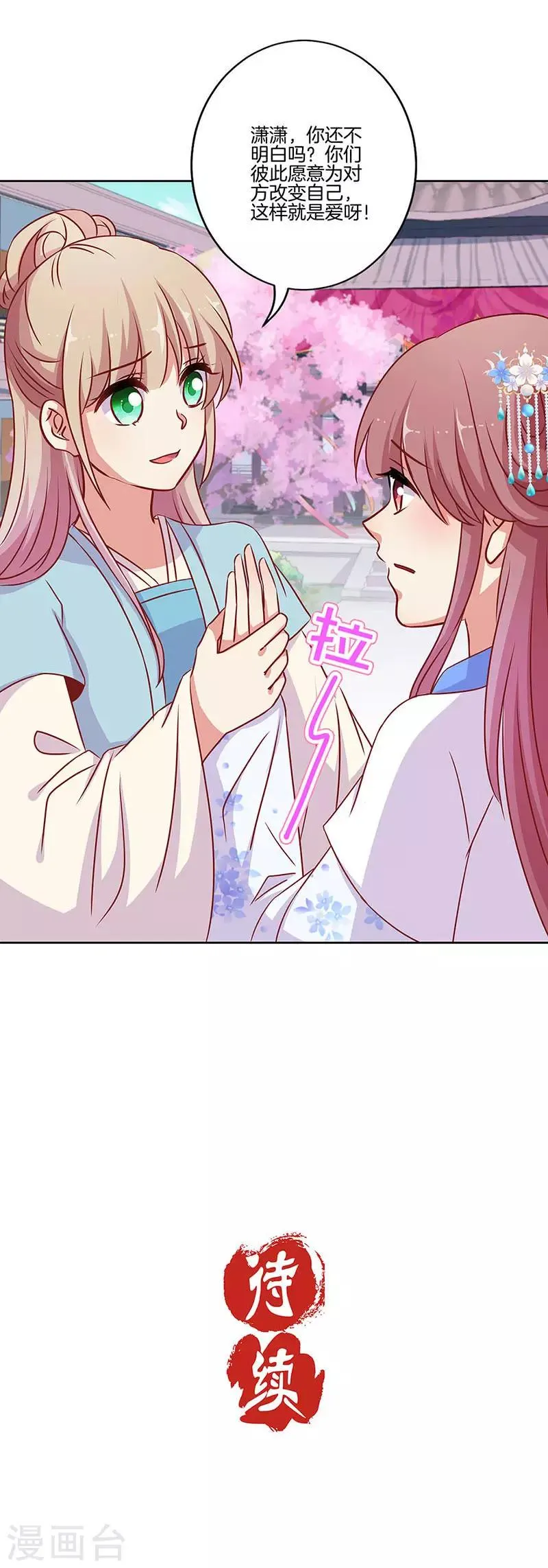 第195话 第19页