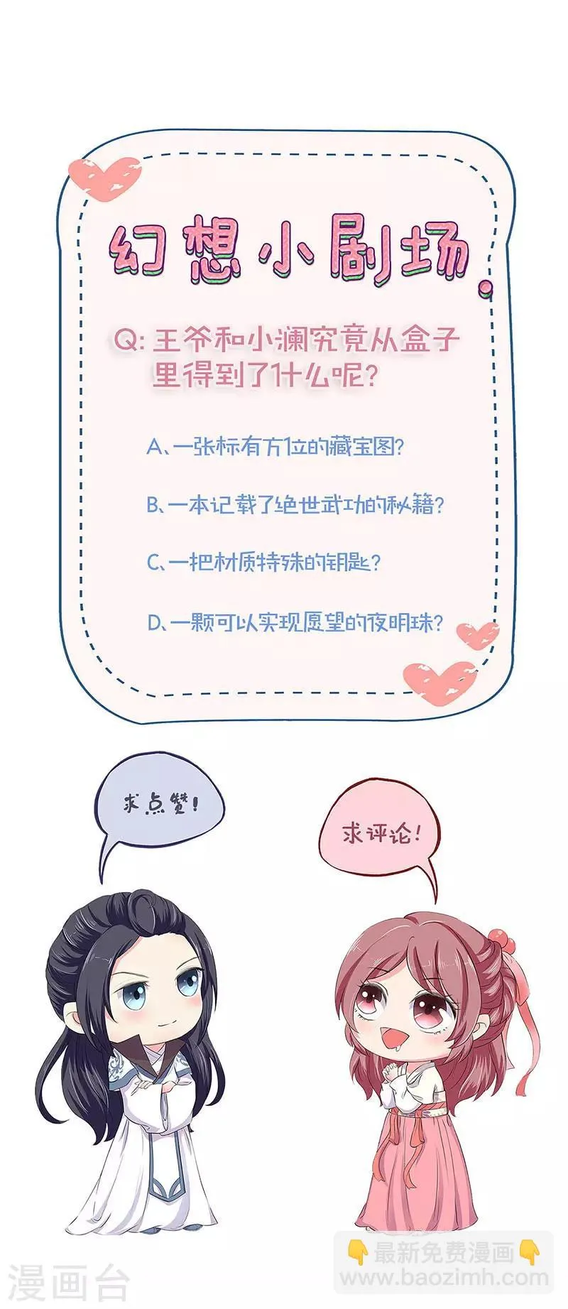 第195话 第20页