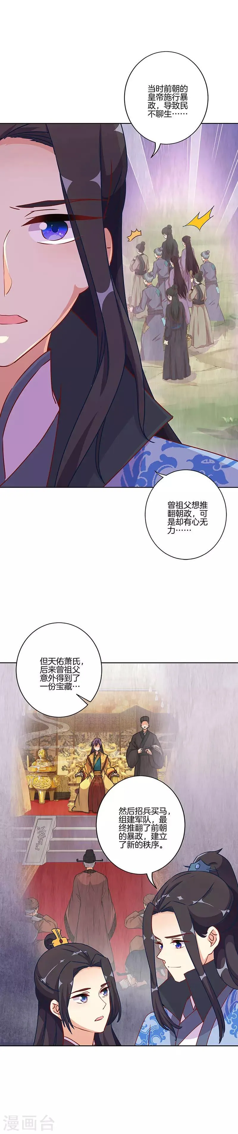 第196话 第5页