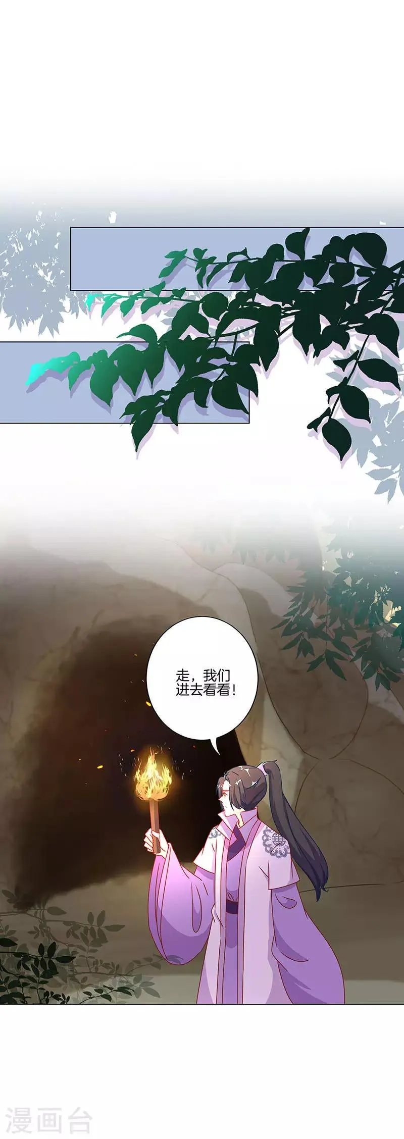第196话 第7页