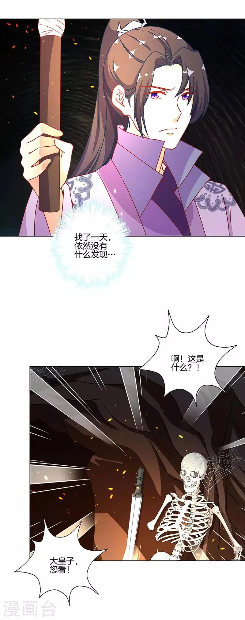 第196话 第8页