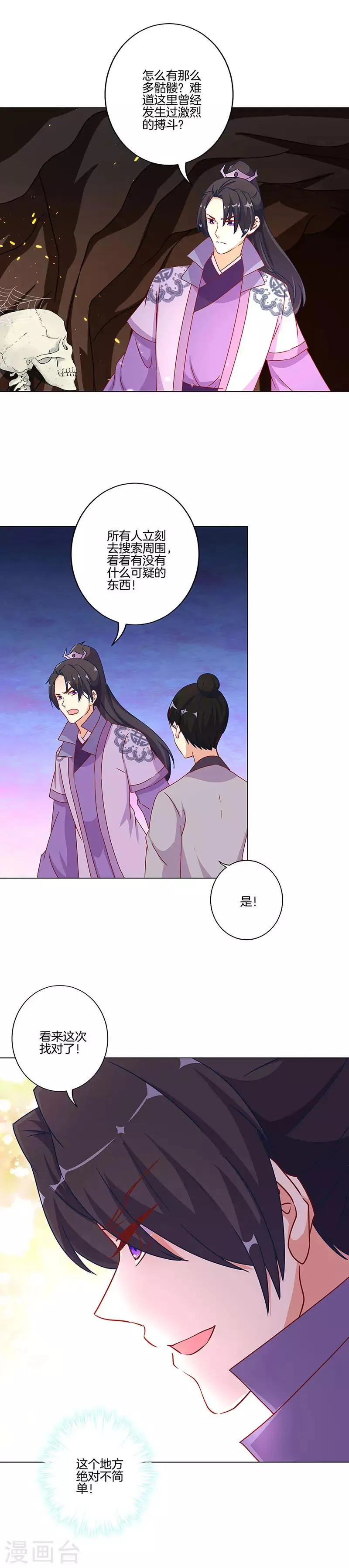 第196话 第9页