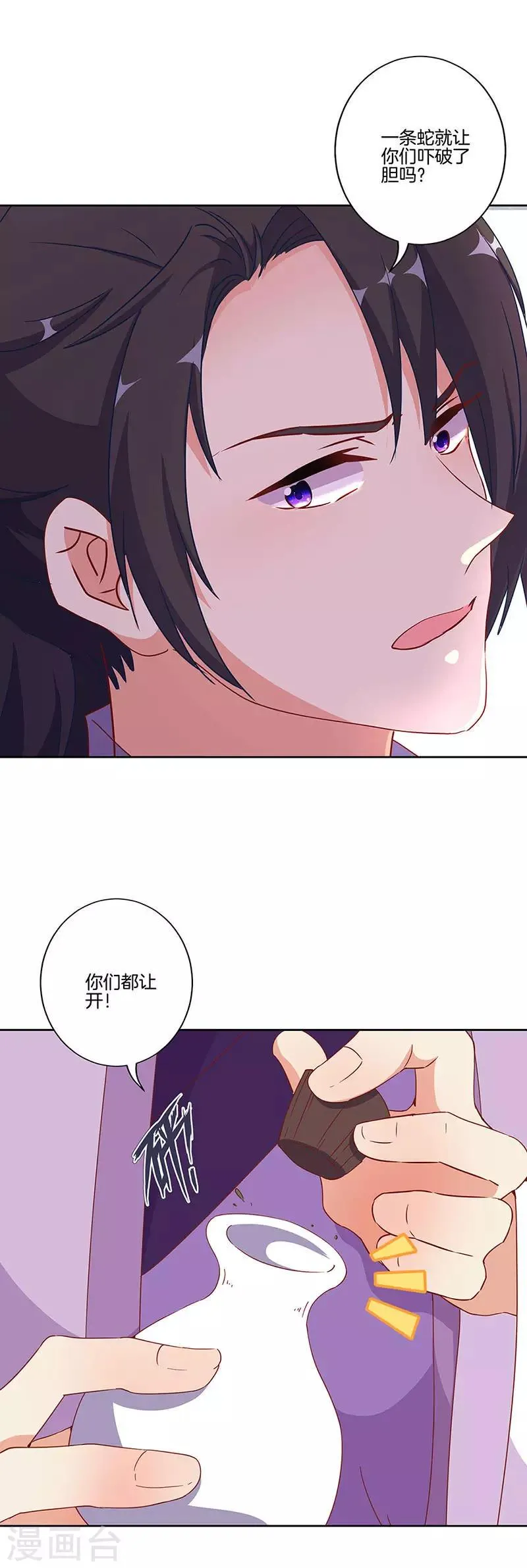 第196话 第13页