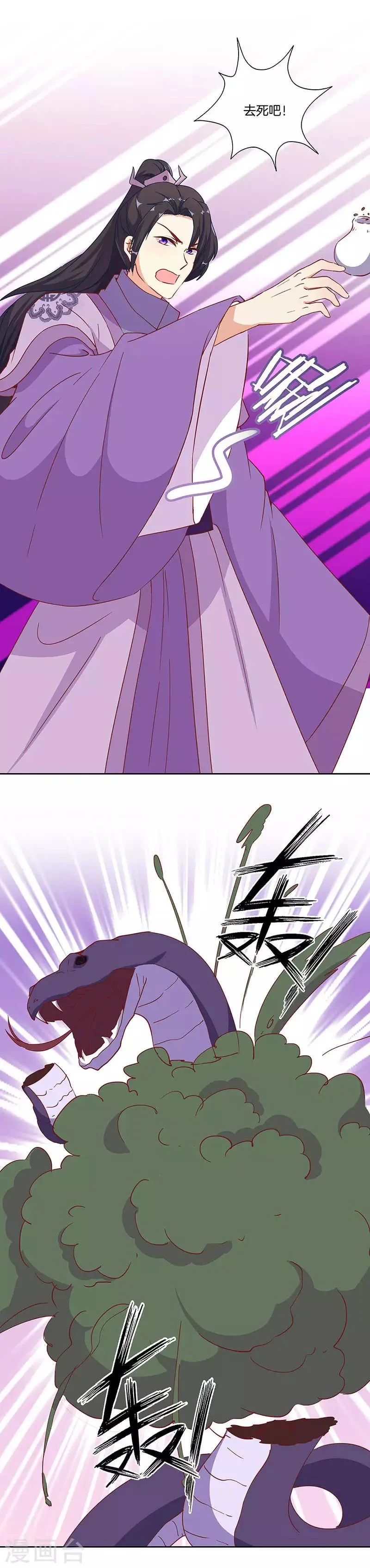 第196话 第14页