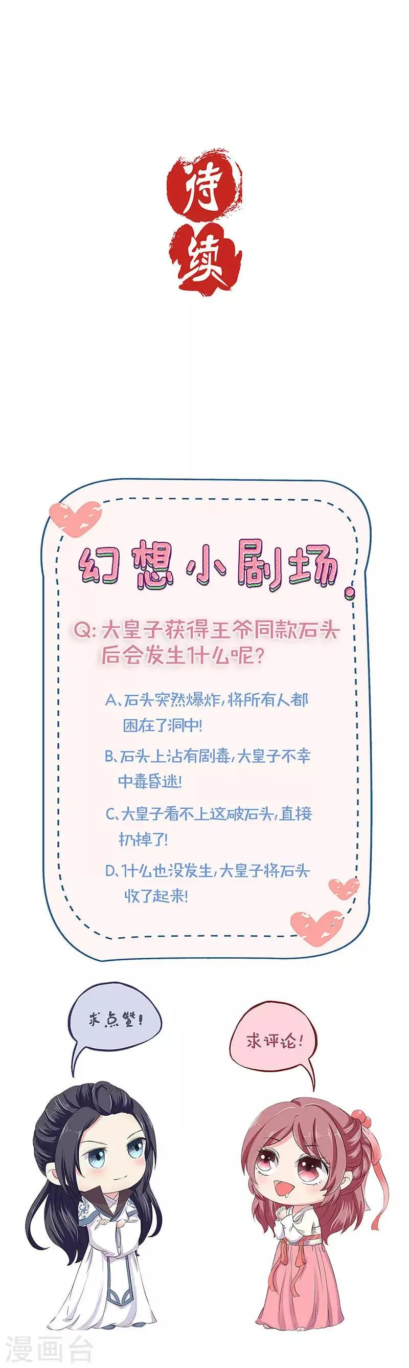 第196话 第16页