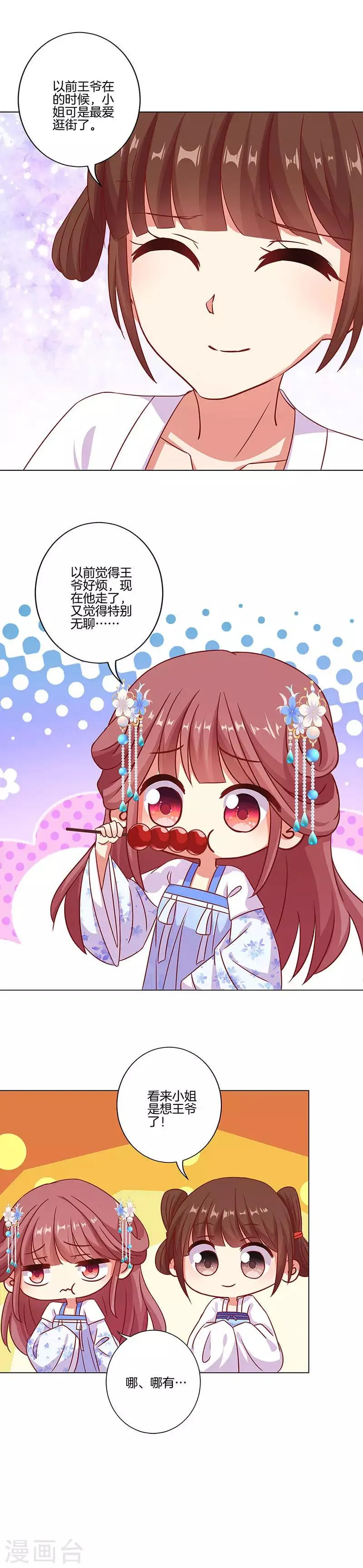 第197话 第2页