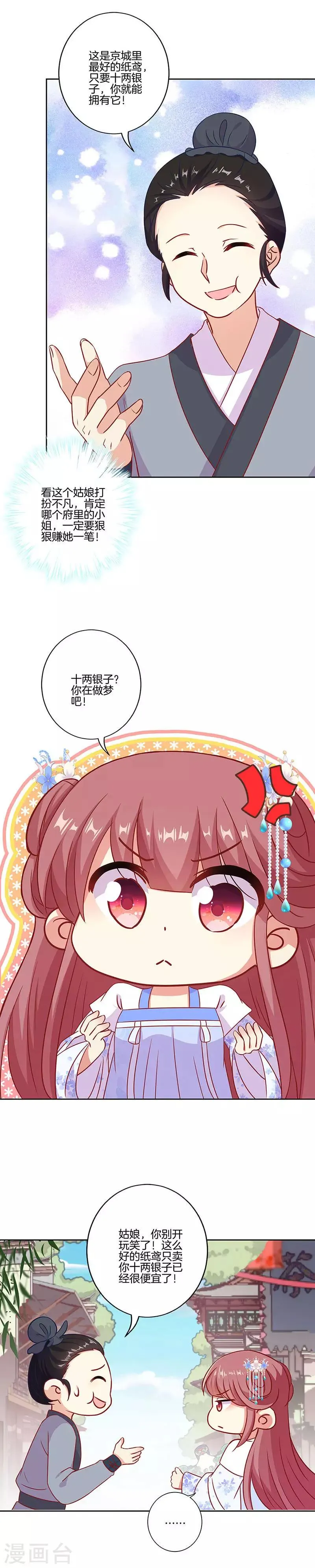 第197话 第6页