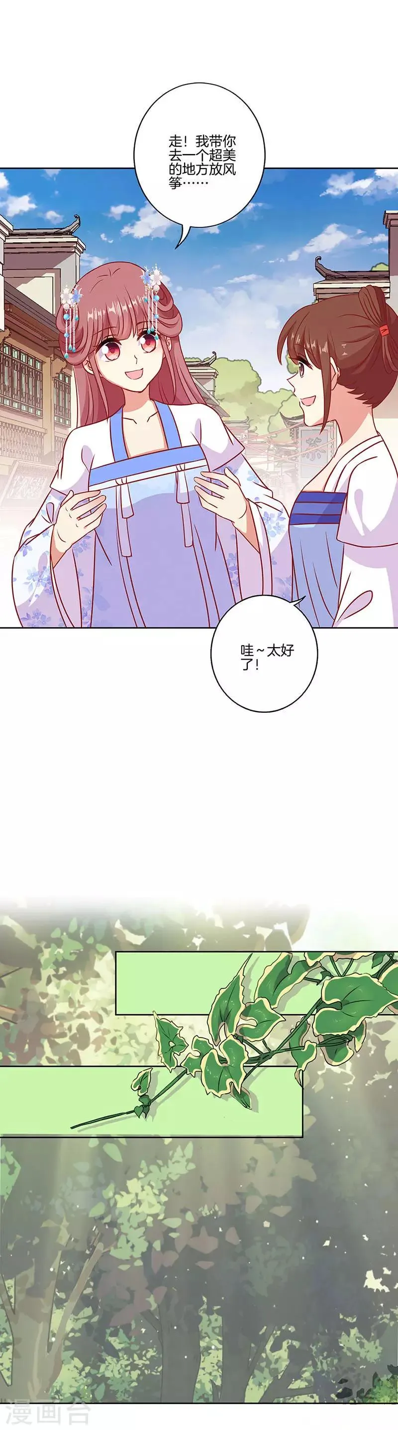 第197话 第9页