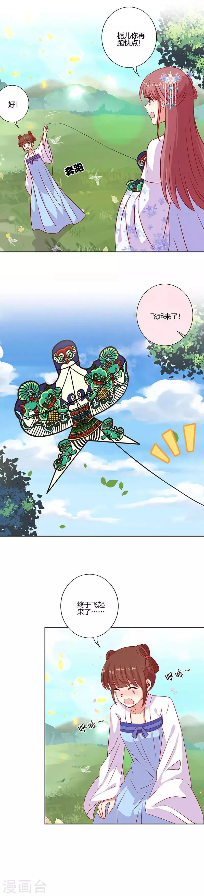 第197话 第10页