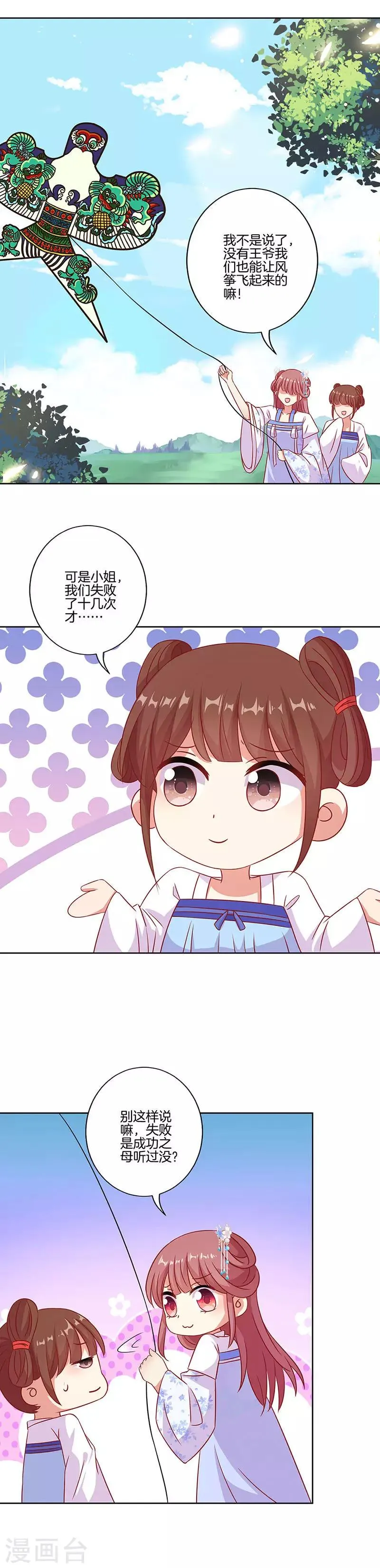 第197话 第11页