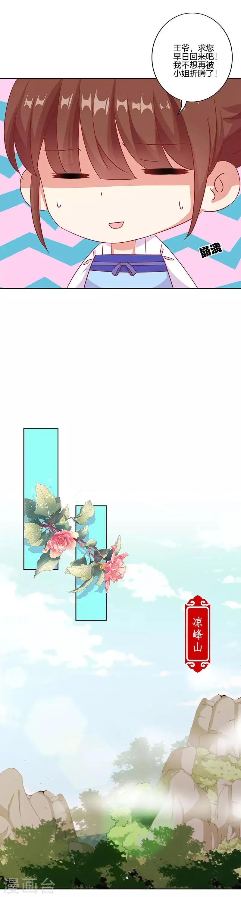 第197话 第12页