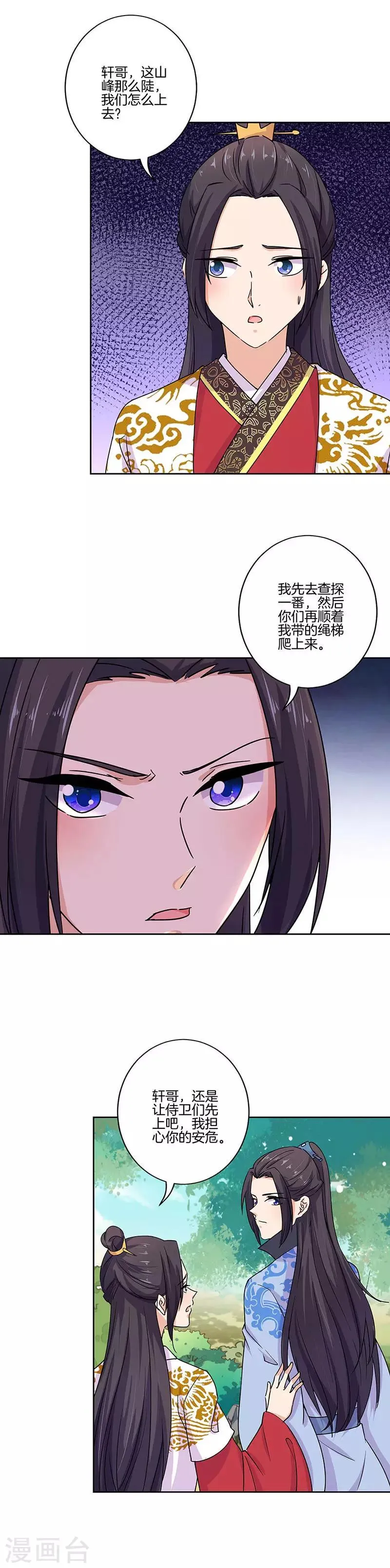 第198话 第2页