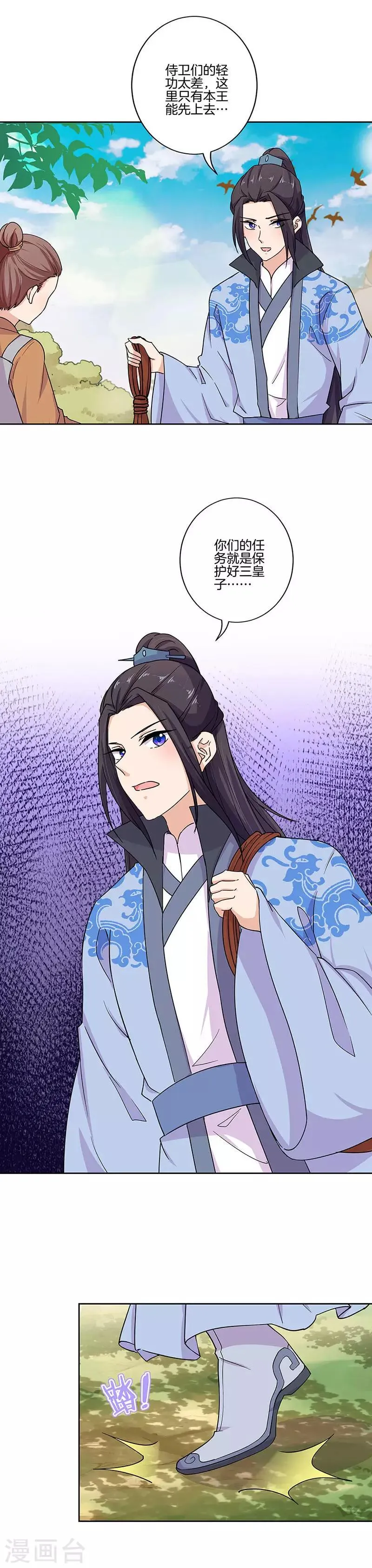 第198话 第3页