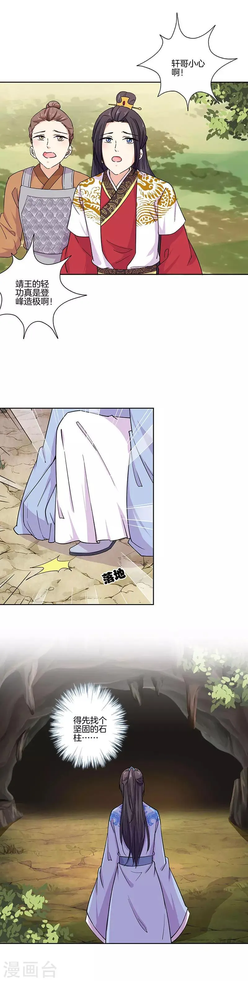 第198话 第5页