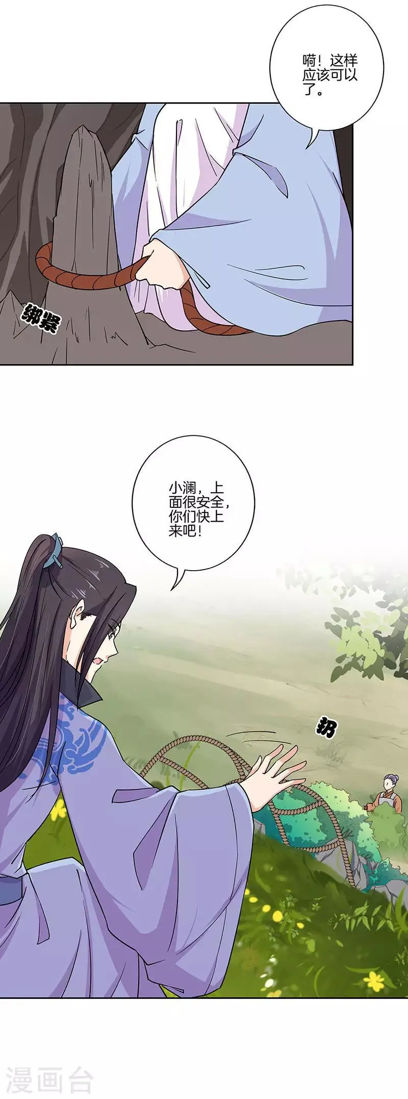 第198话 第6页