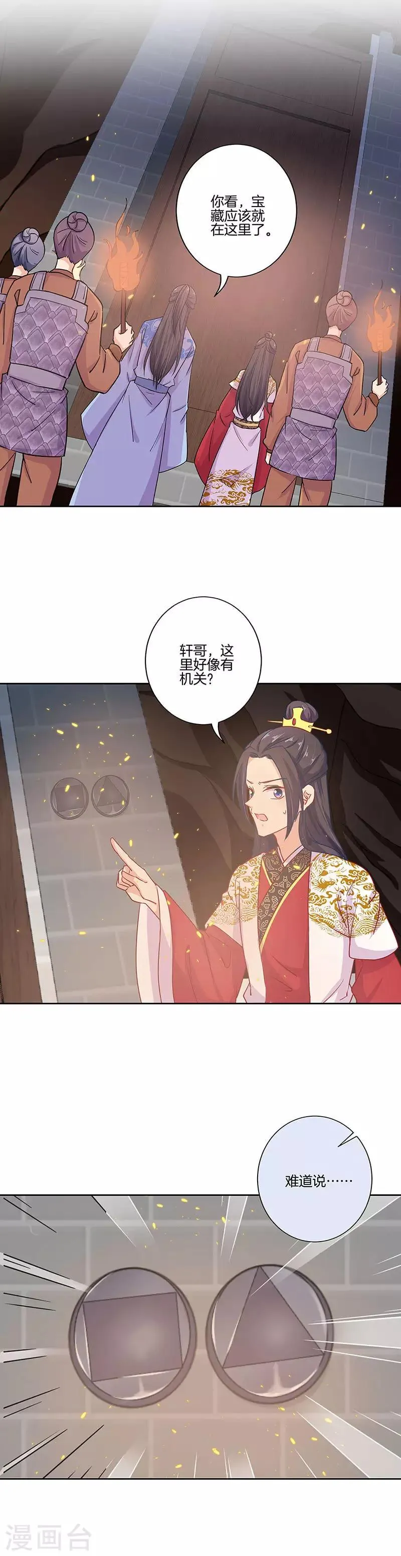 第198话 第8页