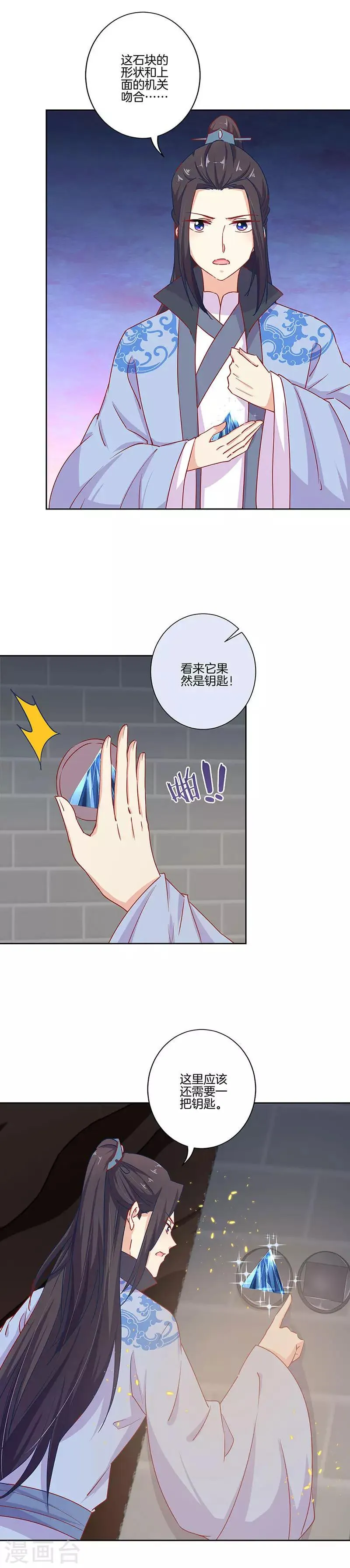 第198话 第9页