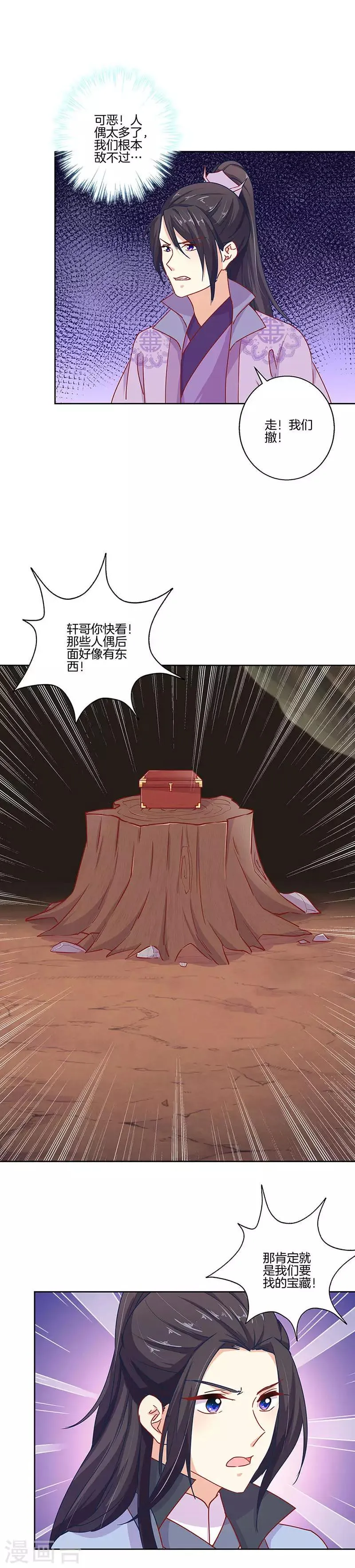 第198话 第13页