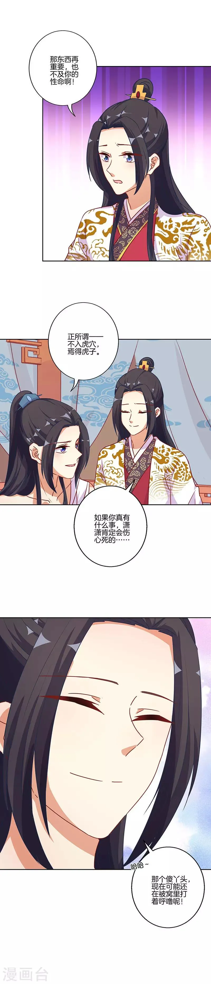 第199话 第2页