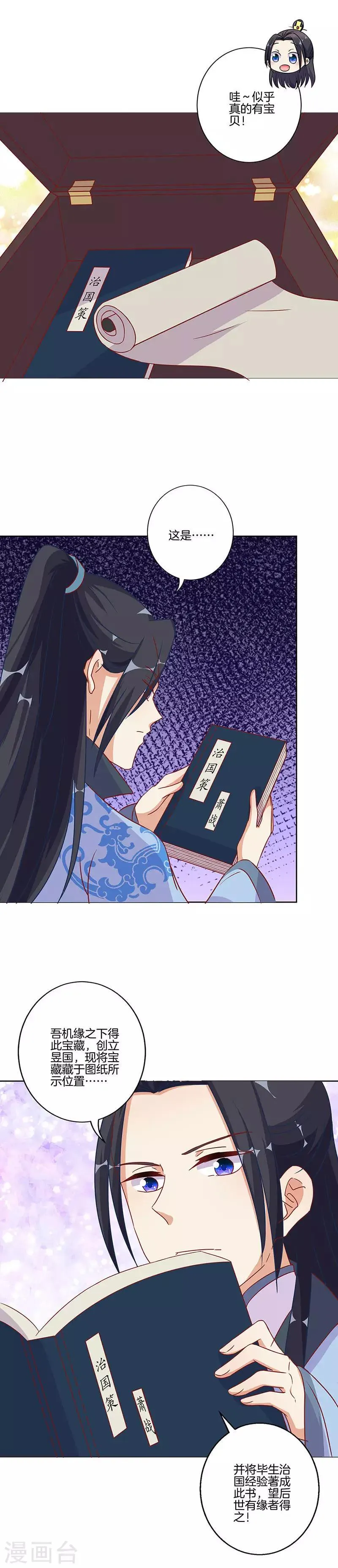 第199话 第6页