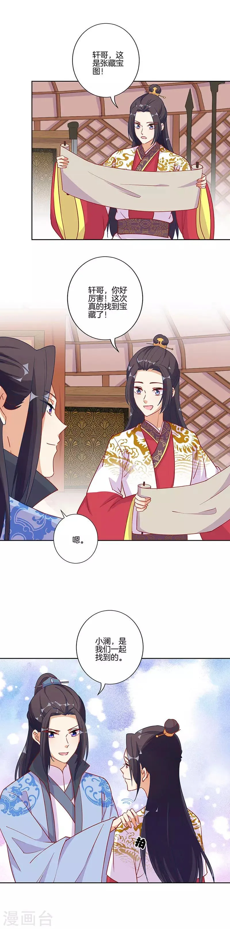 第199话 第7页