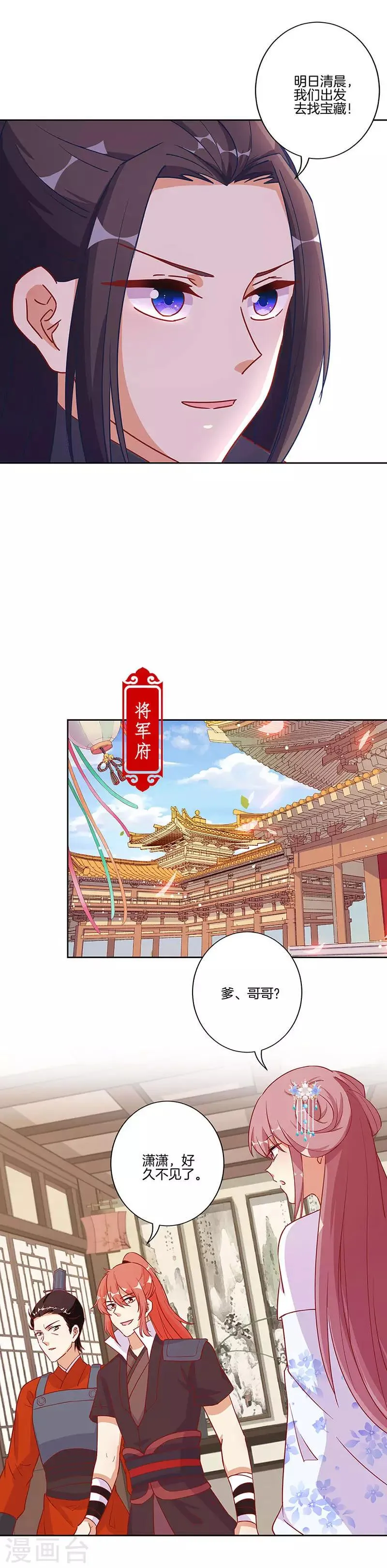 第199话 第8页