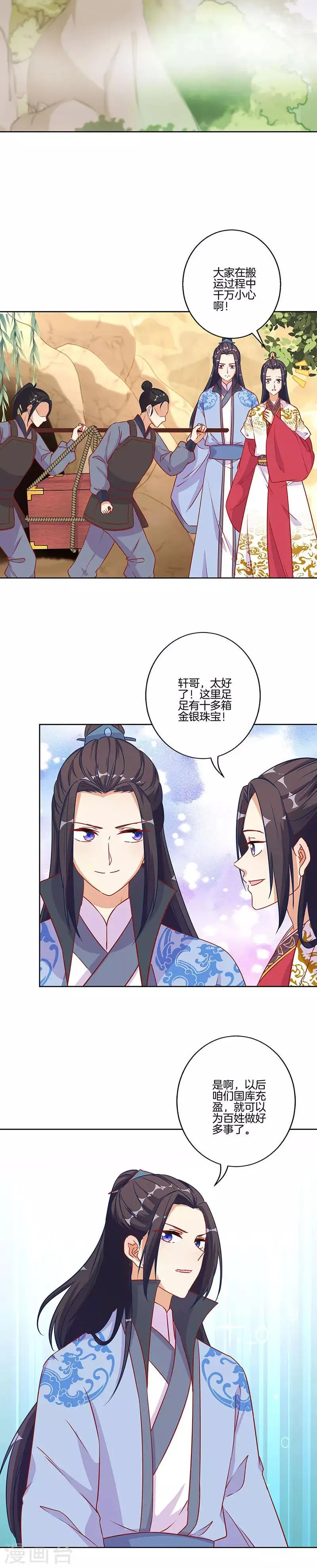 第199话 第11页