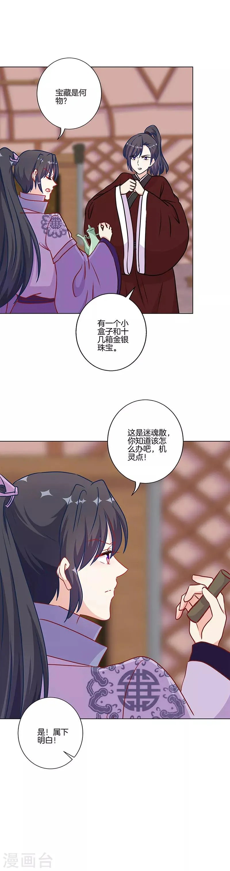 第200话 第3页