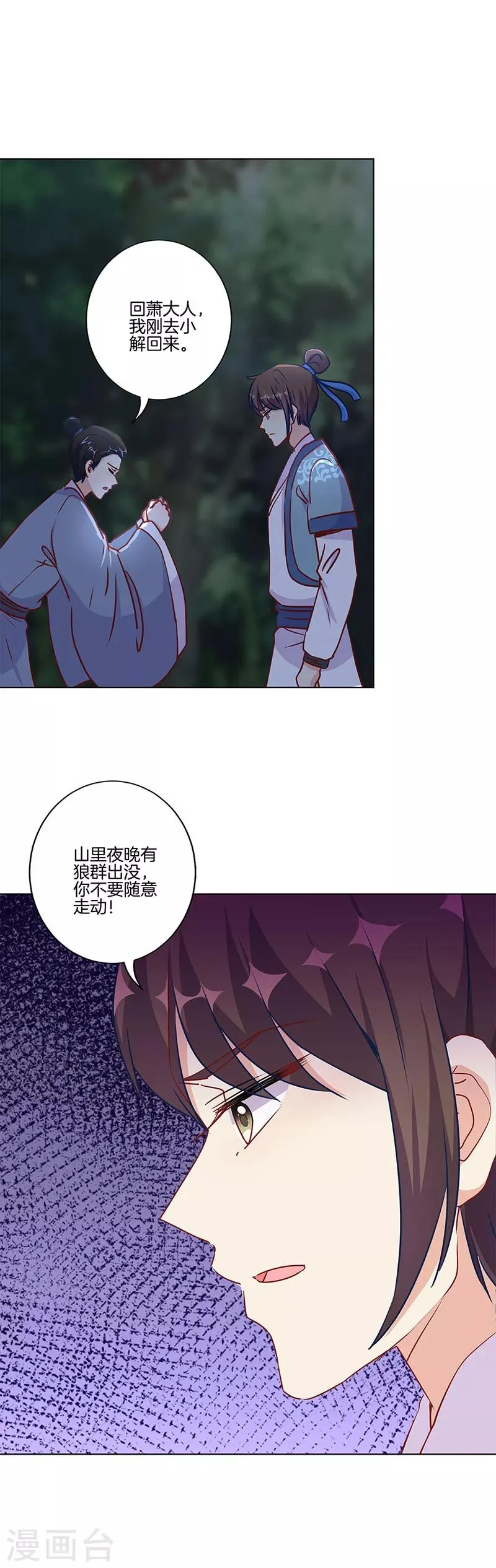第200话 第5页