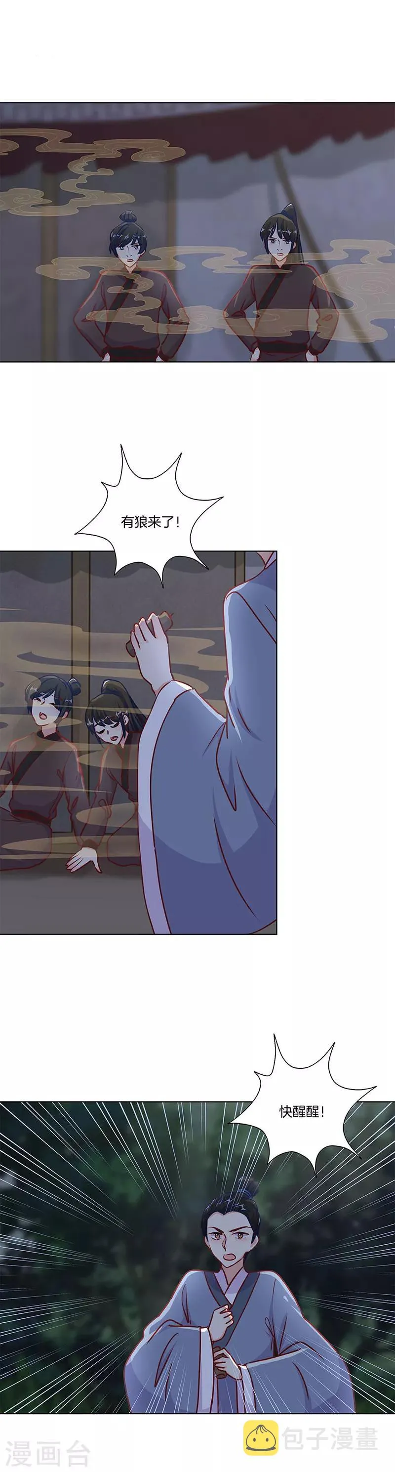 第200话 第7页