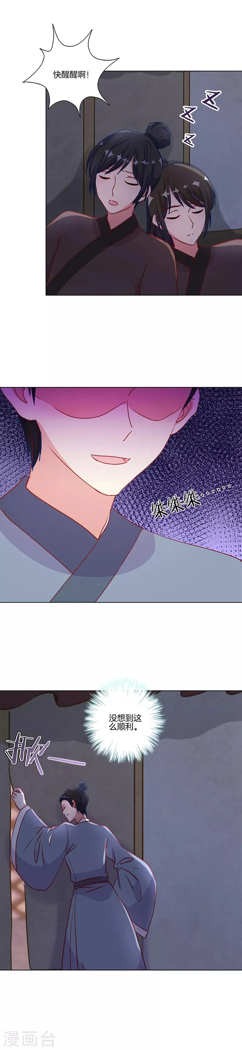 第200话 第8页