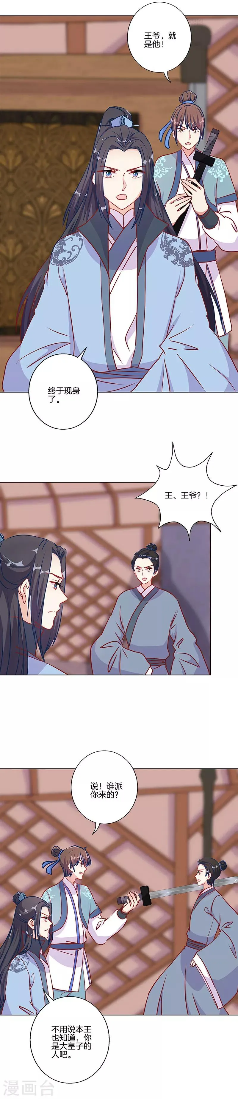第200话 第9页