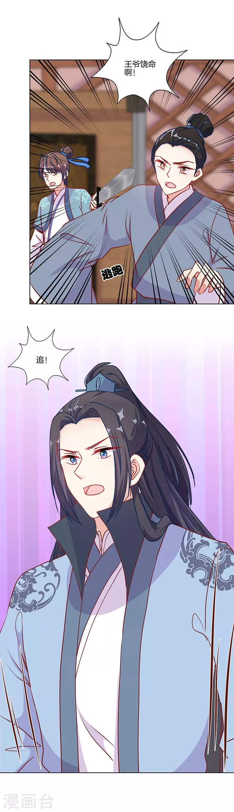 第200话 第10页